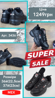 Fila Disruptor 2 Winter Black (36-41)