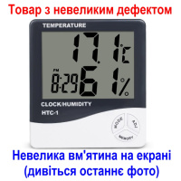 Електронний кімнатний термометр гігрометр з годинником KETOTEK НТС-1 (УЦІНКА - вм'ятина сбоку на екрані)