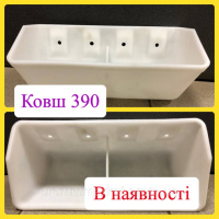 Ковш норийный пластиковый 390