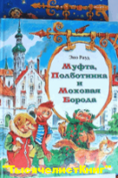 КНИГИ Рауд Э.