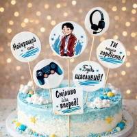 Набір Цукрових Топерів торт для Хлопчика