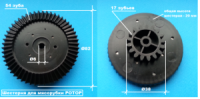 Шестерня для мясорубки РОТОР D82/38 мм