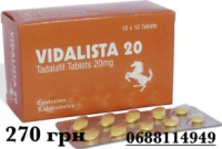 Віагра/Відаліста 20 (Сіаліс 20 мг) Видалиста 20 (сиалис 20 мг)-270 грн. 10 пігулок. дженерик сіаліса .Індія
