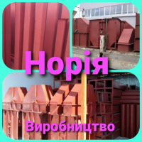 Норія ковшова  Норія. Нория.