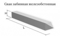 Сваи забивные С 90.30- 6У