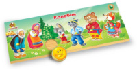 Рамки-вкладинки. Казки. Колобок.