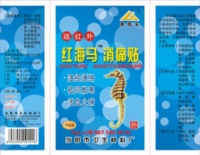Болеутоляющий бактерицидный пластырь альтернатива Тяньхэ Tianhe