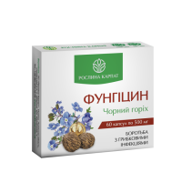 Фунгіцин 60 кап.