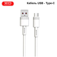 Кабель для зарядки и синхронизации USB XO NB-Q166 5A USB-Type-C 1М Белый