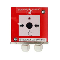 Извещатель пожарный ручной ИПР-АМВ