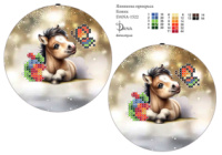 Ялинкова прикраса. Коник