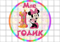 Цукрові картинки Міккі і Мінні Маус