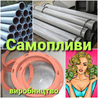 Зернопровод труба самотечная диаметр 200мм с фланцами