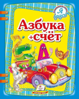 Азбука+счет»