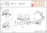 Тягово-сцепное устройство (фаркоп) Dodge Nitro (2007-2011)