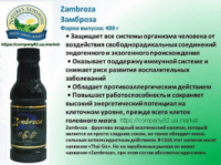 Замброза. Сок экзотических фруктов напиток Zambroza. Бесплатная доставка по всей Украине.