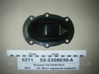 Кришка шкворня верхня (вир-во МТЗ)