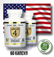 CALIFORNIA GOLD NUTRITION «IMMUNE 4» 60 капсул