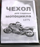 Чохол сидіння Suzuki LETS VDK