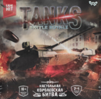 Tanks battle royale Настольная королевская битва 10+ Настольная игра (Danko toys)