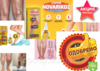 Спрей от варикоза Но Варикоз, средство при лечении варикоза - novarikoz