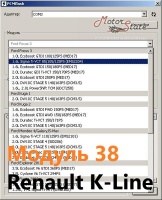 Модуль 38 загрузчика прошивок PCMflash - Renault K-Line