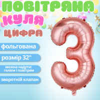 Воздушный шар в виде цифры 3 розовое золото,32 дюйма, фольгированый, для праздника дня рождения,годовщин