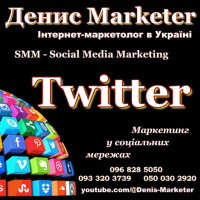 Інтернет-маркетолог в Twitter Україна