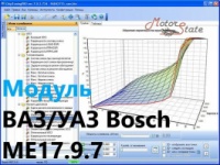 Модуль ChipTuning Pro - ВАЗ и УАЗ Bosch ME17.9.7 расширение модуля