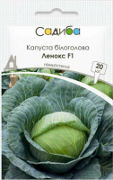 ​Капуста білоголова пізня Ленокс F1, 20 нас. (Голландія)