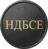 НАУКОВО-ДОСЛІДНЕ БЮРО СУДОВИХ ЕКСПЕРТИЗ