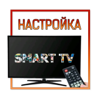 Смарт ТВ  Полтава
