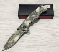 Нож складной 20,5см / RM-123