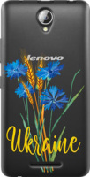 Чехол на Lenovo A5000 Ukraine v2 5445u-119