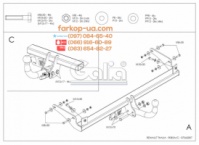 Тягово-сцепное устройство (фаркоп) Renault Symbol (1999-2012)