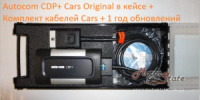 Autocom CDP+ Cars Original в кейсе + Комплект кабелей Cars + 1 год обновлений 900 200 718