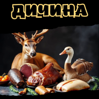 Дичина