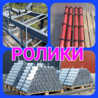 Ролик транспортера
