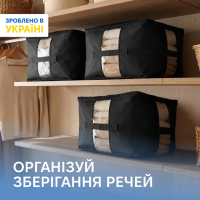 Набор из 3 сумок ORGANIZE для хранения одеял и несезонных вещей, 46×32×29 см (чёрный)