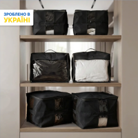 Набор из 6 сумок ORGANIZE для хранения несезонных вещей (черный)