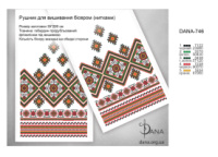 Рушник великий