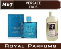 Духи на разлив Royal Parfums 200 мл Versace Eros (Версаче Эрос)