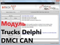 Модуль загрузчика прошивок BitBox - Trucks Delphi DMCI CAN для грузовиков