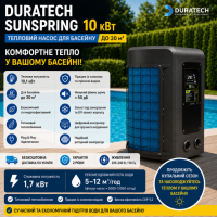 Тепловий насос Duratech SunSpring 10 кВт для басейну до 30 м³ | Безкоштовна доставка | Гарантія 2 роки