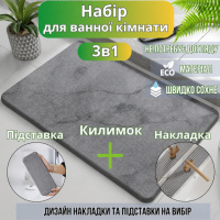 Набор для ванной комнаты и душа коврик для ног,подставка,накладка-коврик на раковину,цвет светло-серый