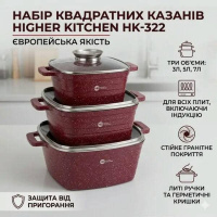 Набор кастрюль с гранитным покрытием Higher Kitchen HK 322 на 6 предметов с крышками