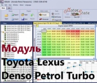 Модуль редактора прошивок BitEdit - Toyota, Lexus Denso Petrol Turbo