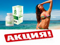 Капсулы для похудения Prof Extra Fit - Проф екстра фит, Prof Extra Fit - капсулы для похудения Проф Экстра Фит