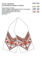 Обрядовий Рушник