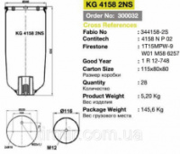 Пневморессора без стакана SCHMITZ 4158 N P02